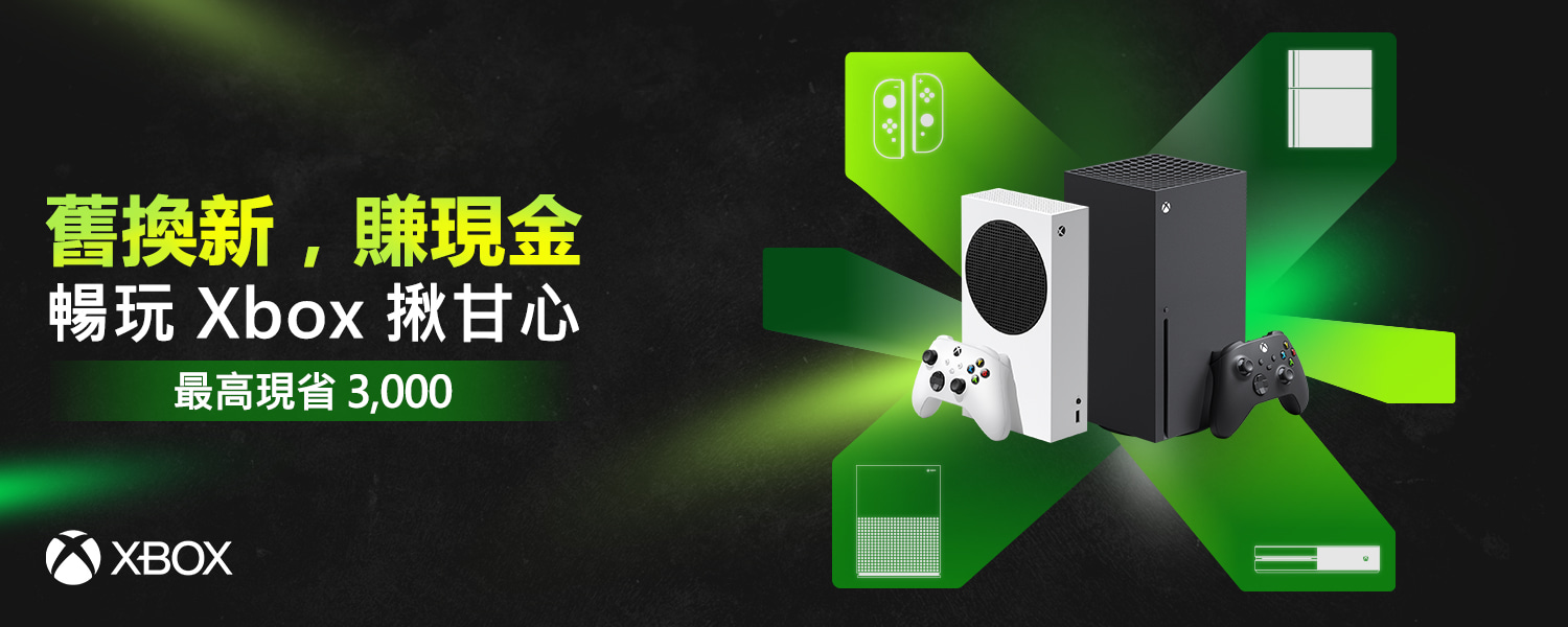 Xbox 電玩回收