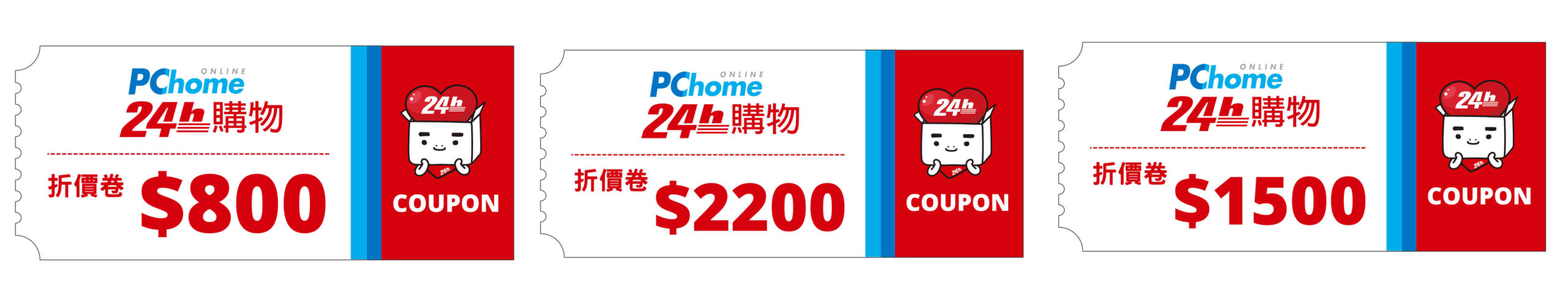 PChome 舊換新折價碼